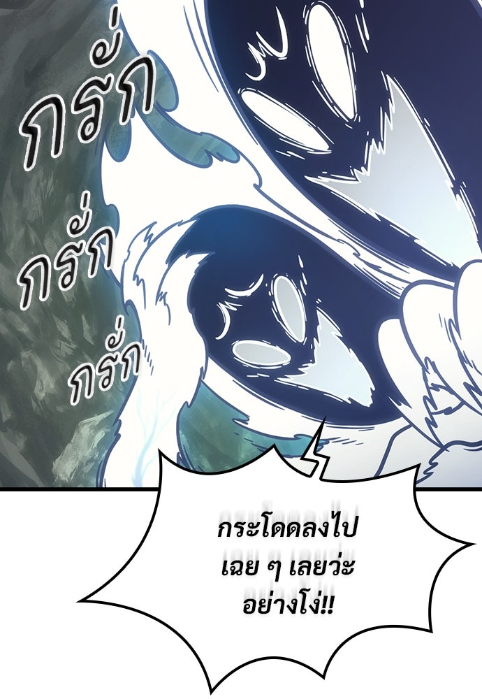 วิถีชาวนาของราชาปีศาจ - หน้า 44