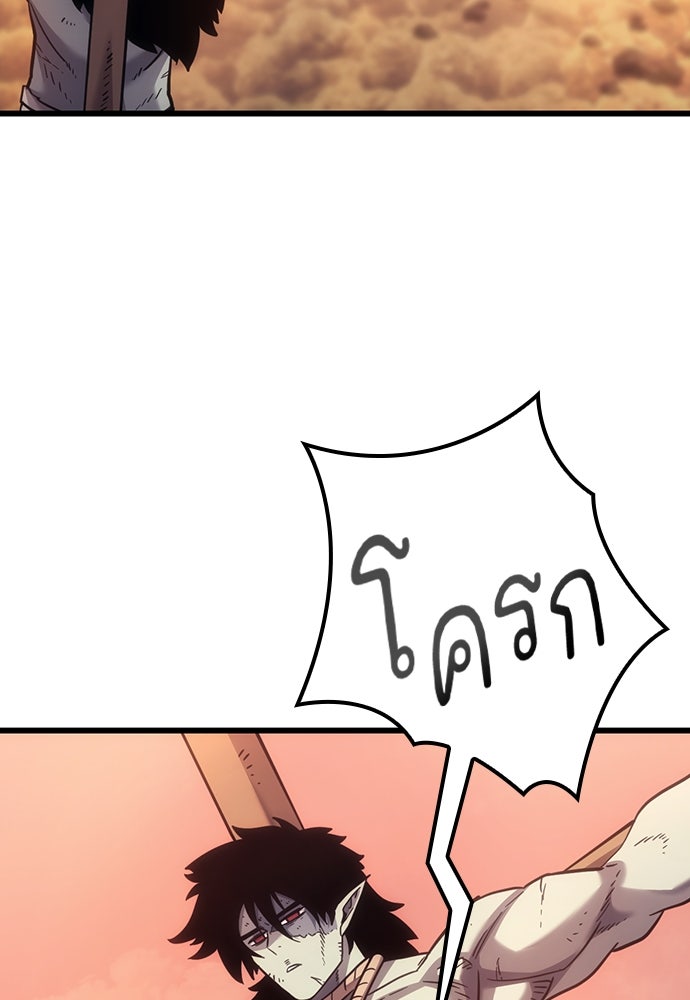 วิถีชาวนาของราชาปีศาจ - หน้า 6