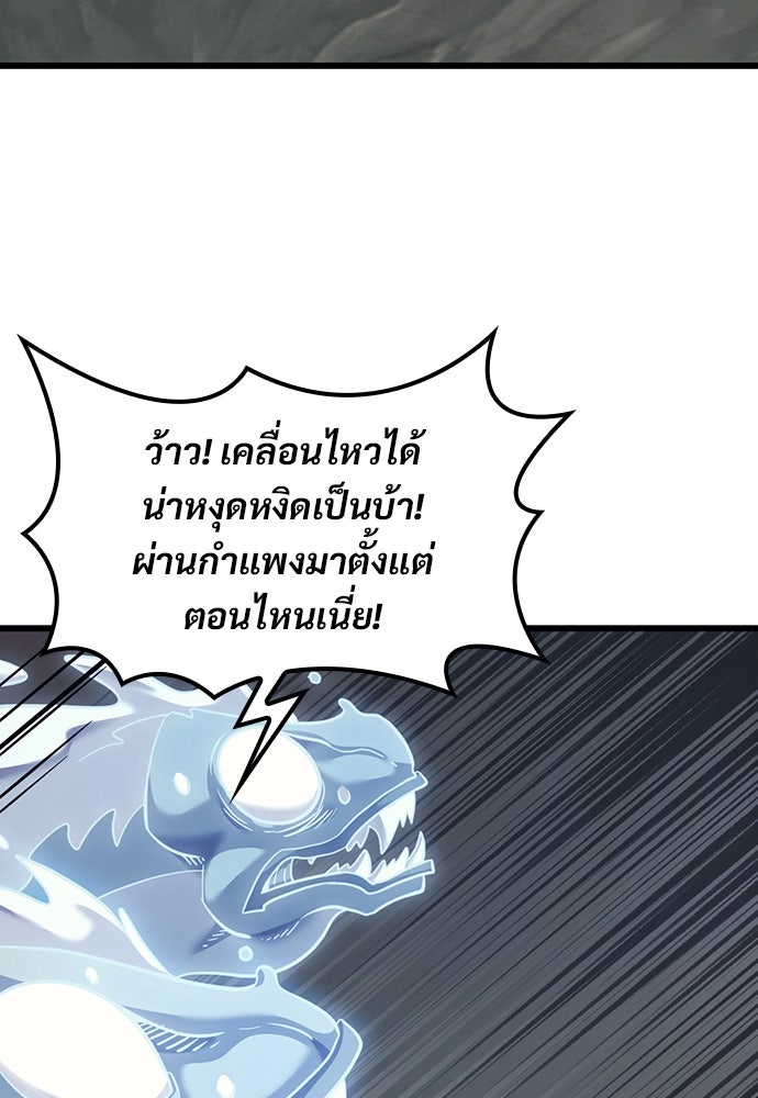 วิถีชาวนาของราชาปีศาจ - หน้า 68