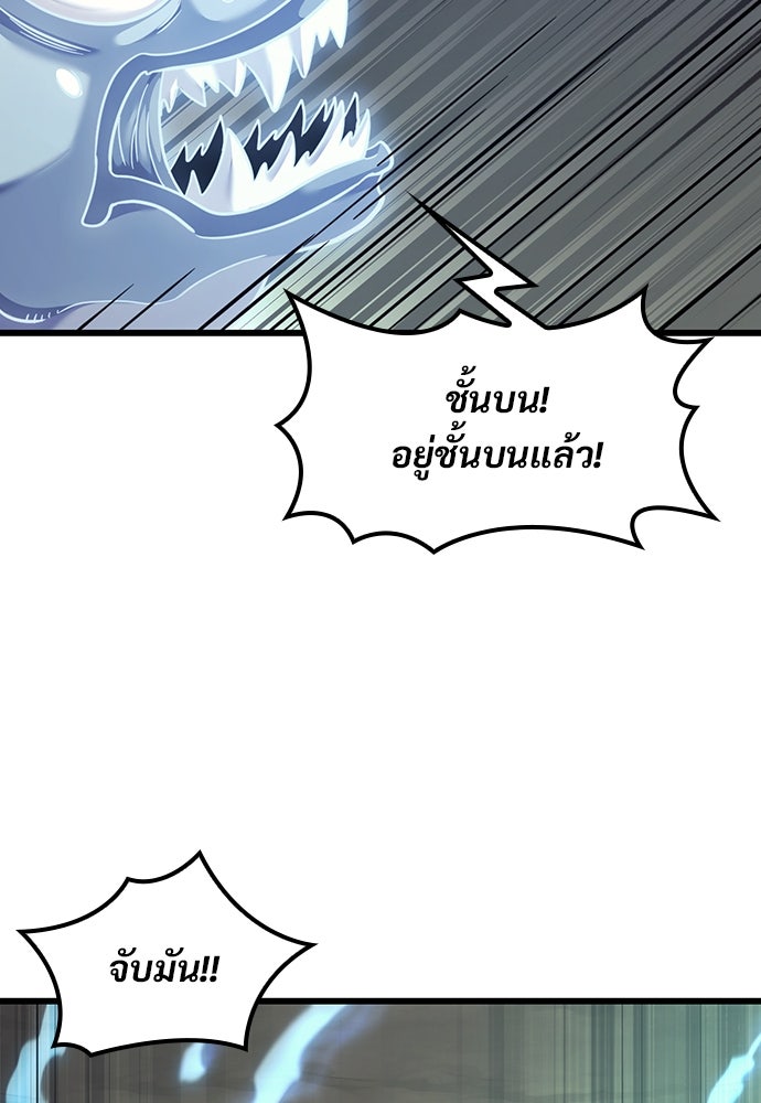 วิถีชาวนาของราชาปีศาจ - หน้า 69