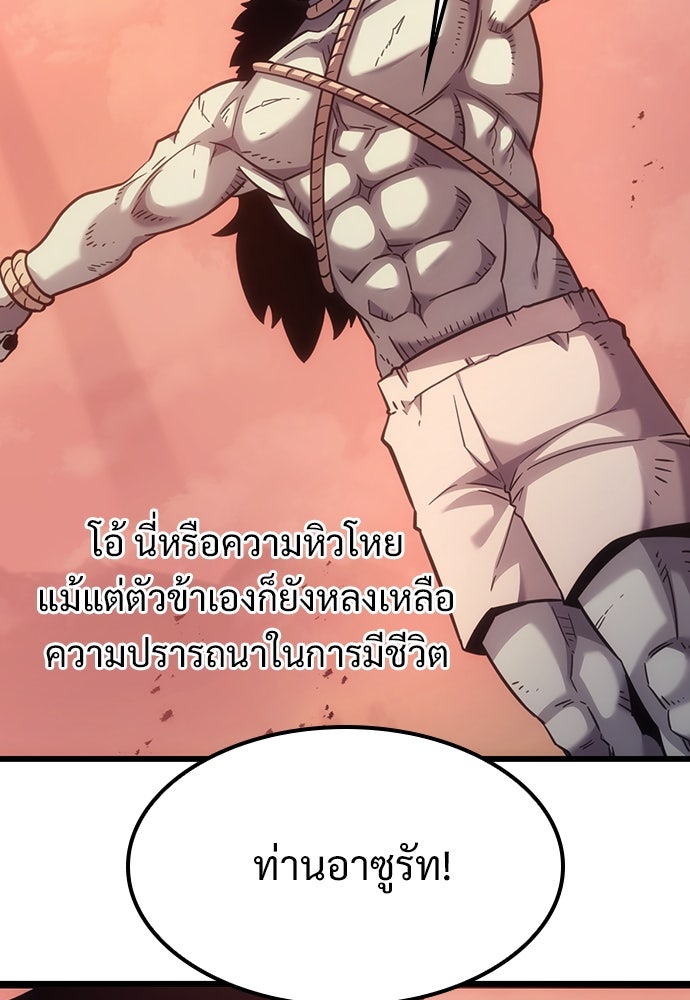 วิถีชาวนาของราชาปีศาจ - หน้า 7