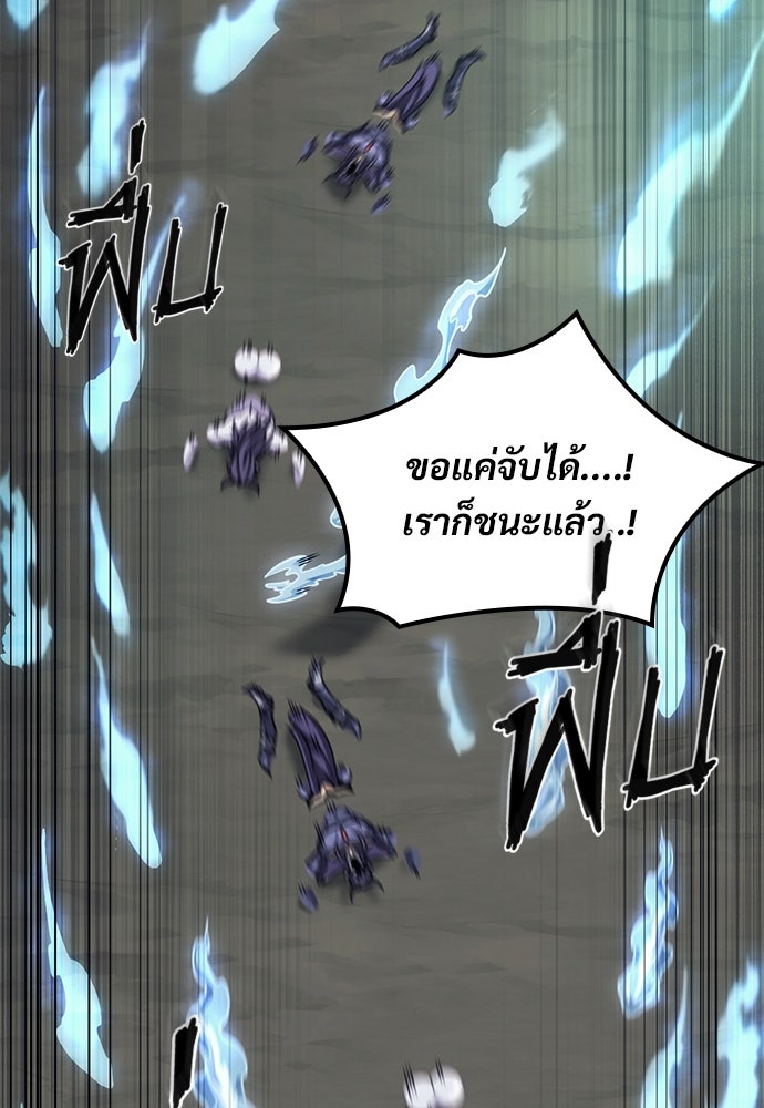 วิถีชาวนาของราชาปีศาจ - หน้า 70