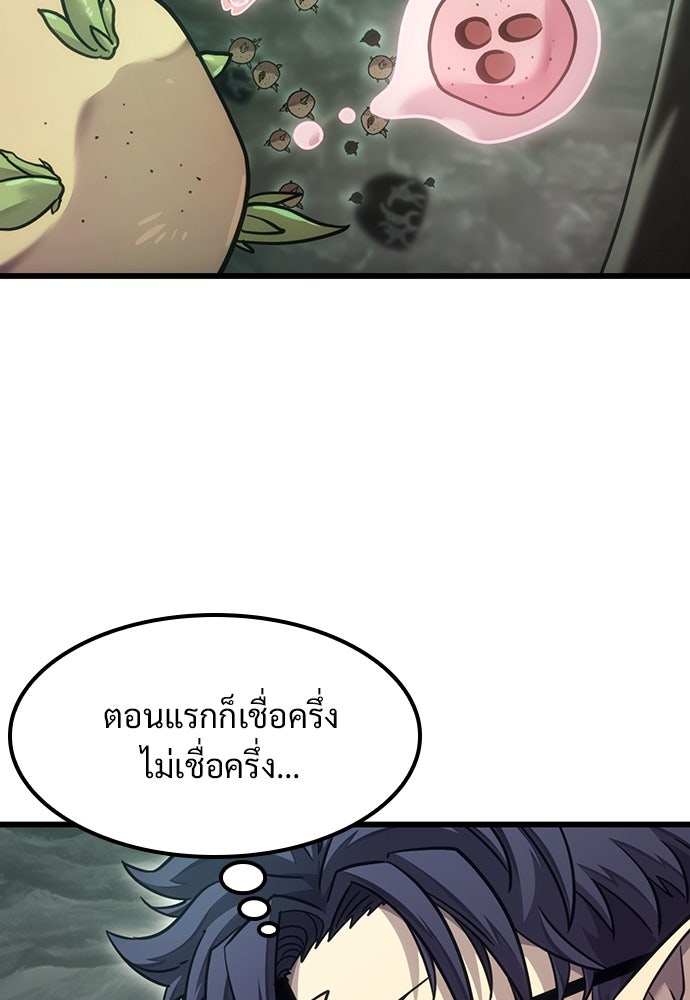 วิถีชาวนาของราชาปีศาจ - หน้า 90