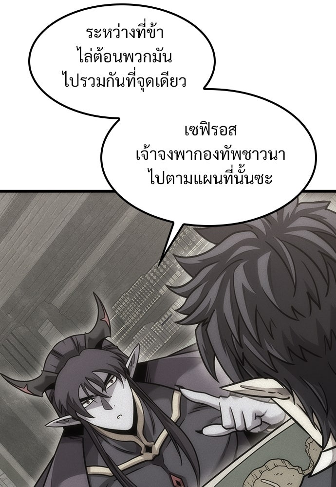 วิถีชาวนาของราชาปีศาจ - หน้า 92