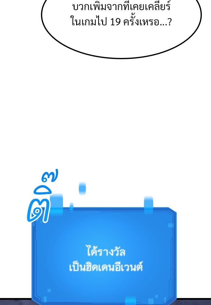 วิถีชาวนาของราชาปีศาจ - หน้า 129
