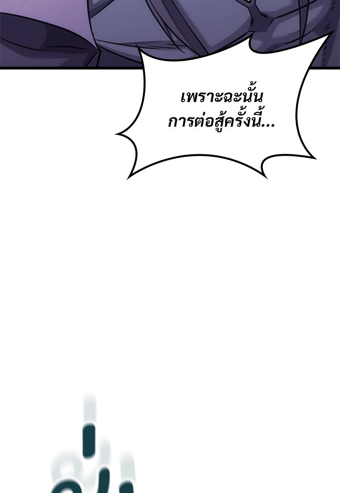 วิถีชาวนาของราชาปีศาจ - หน้า 22