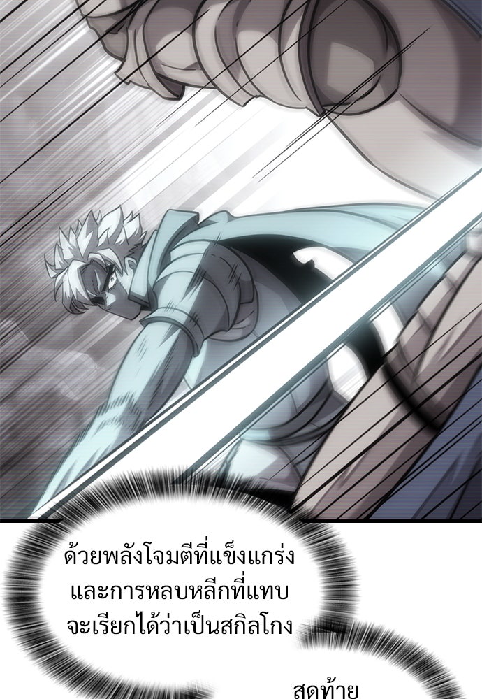 วิถีชาวนาของราชาปีศาจ - หน้า 29