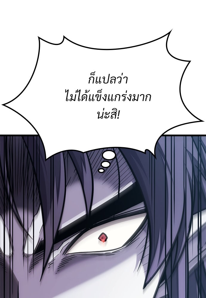 วิถีชาวนาของราชาปีศาจ - หน้า 32