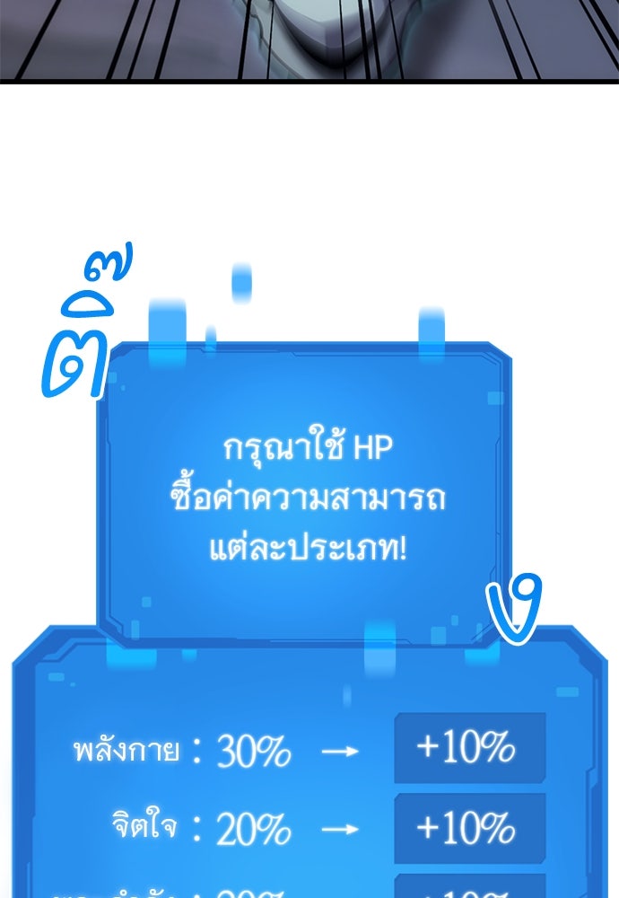 วิถีชาวนาของราชาปีศาจ - หน้า 35