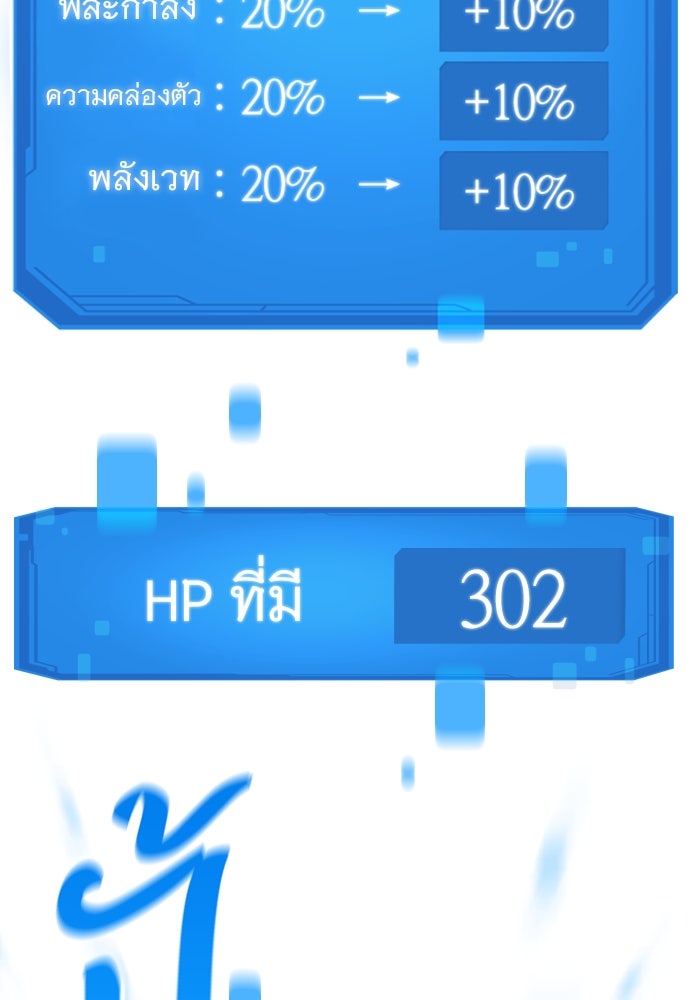 วิถีชาวนาของราชาปีศาจ - หน้า 36