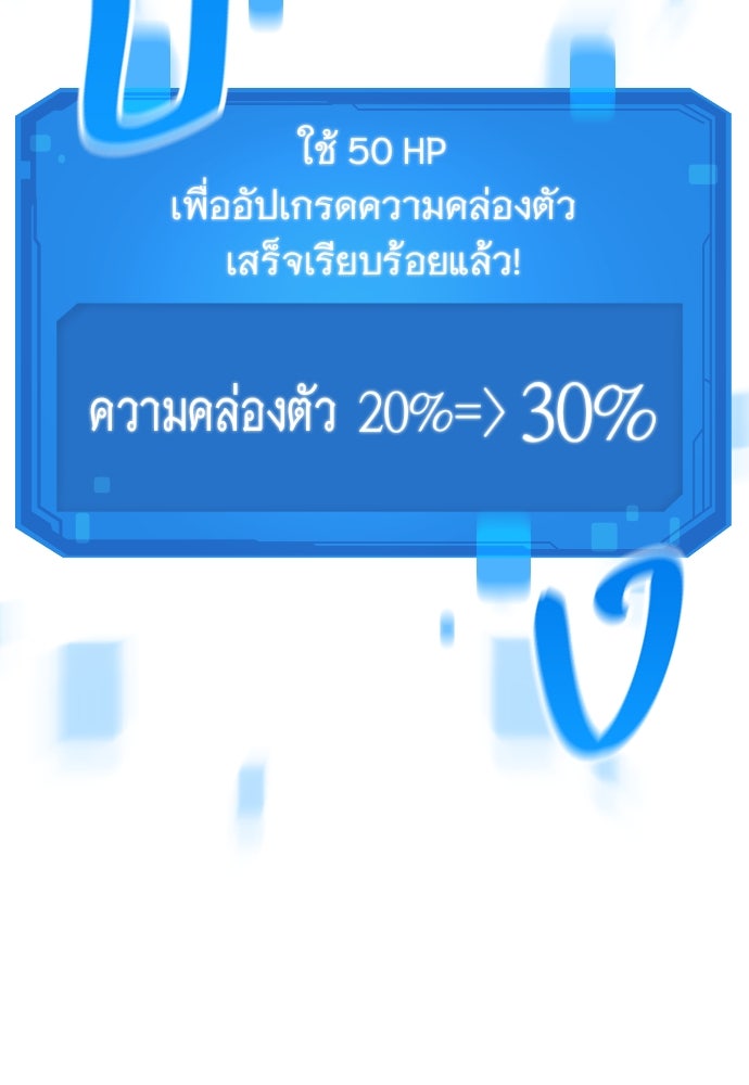 วิถีชาวนาของราชาปีศาจ - หน้า 37