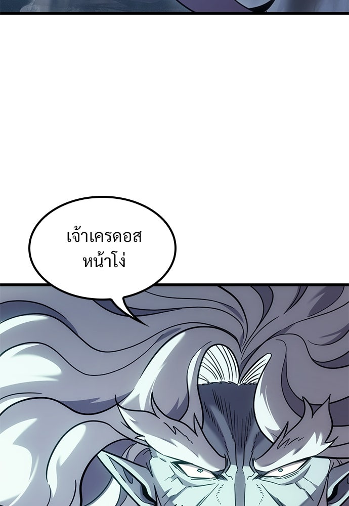 วิถีชาวนาของราชาปีศาจ - หน้า 4