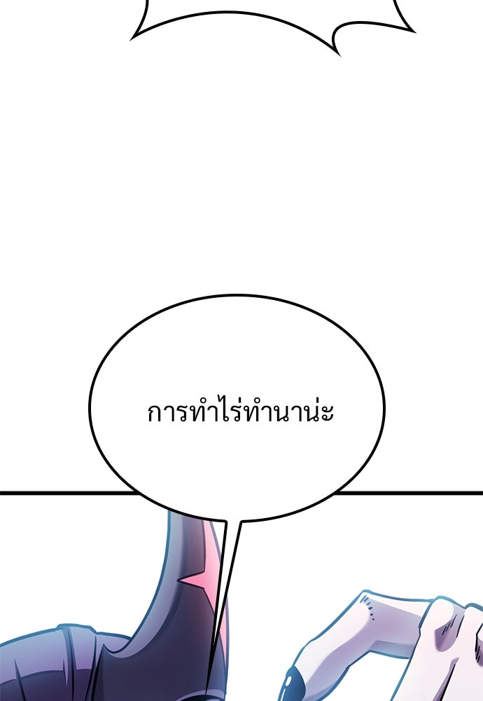 วิถีชาวนาของราชาปีศาจ - หน้า 47