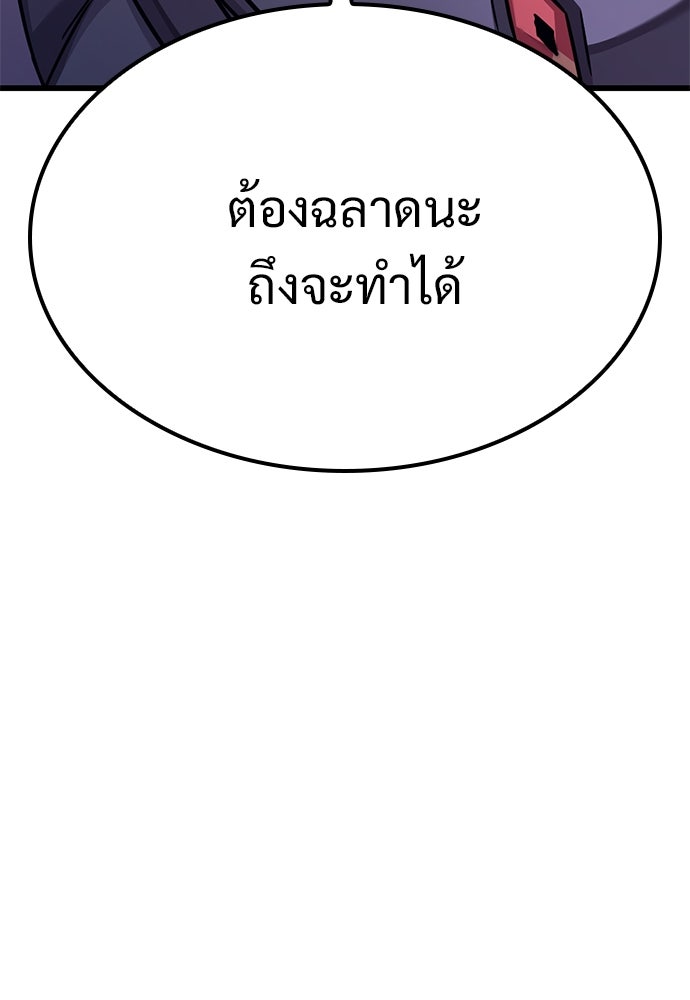 วิถีชาวนาของราชาปีศาจ - หน้า 49