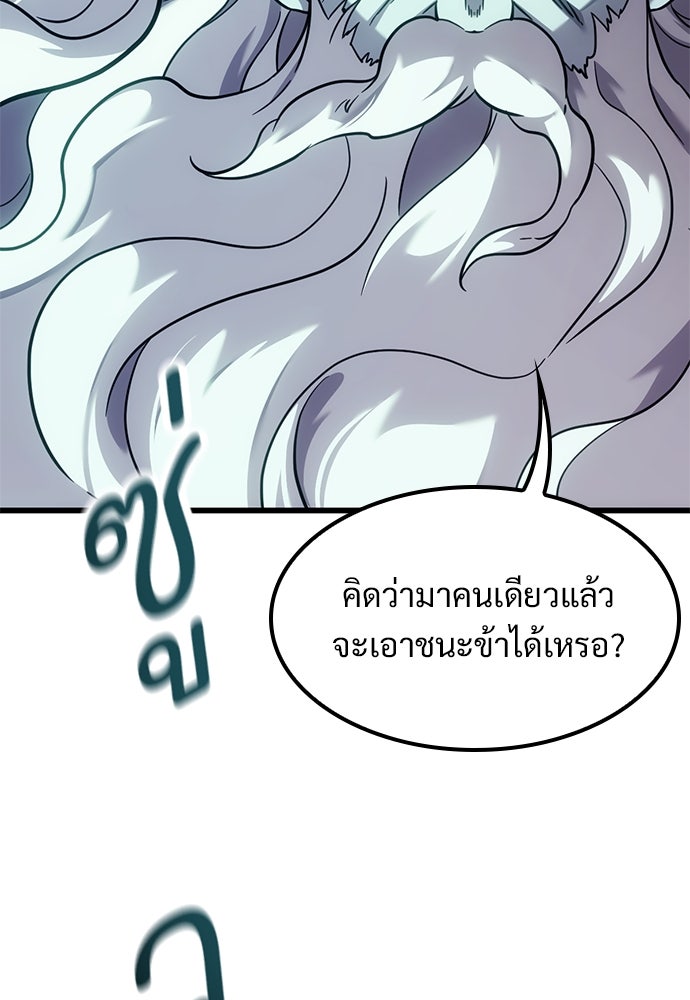 วิถีชาวนาของราชาปีศาจ - หน้า 5