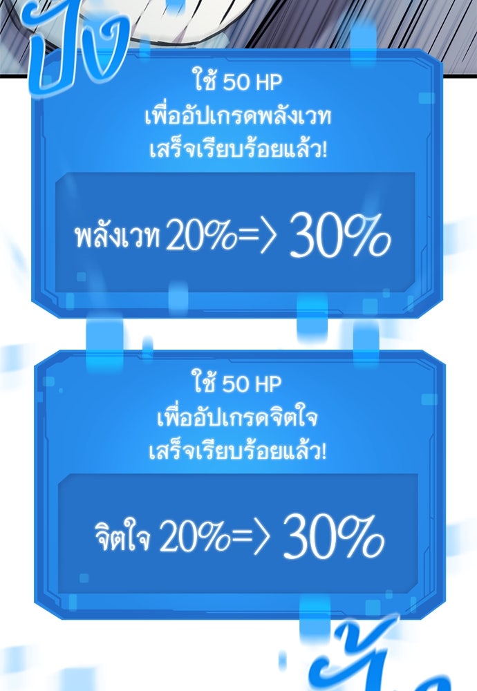 วิถีชาวนาของราชาปีศาจ - หน้า 52
