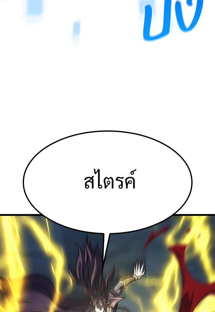 วิถีชาวนาของราชาปีศาจ - หน้า 53
