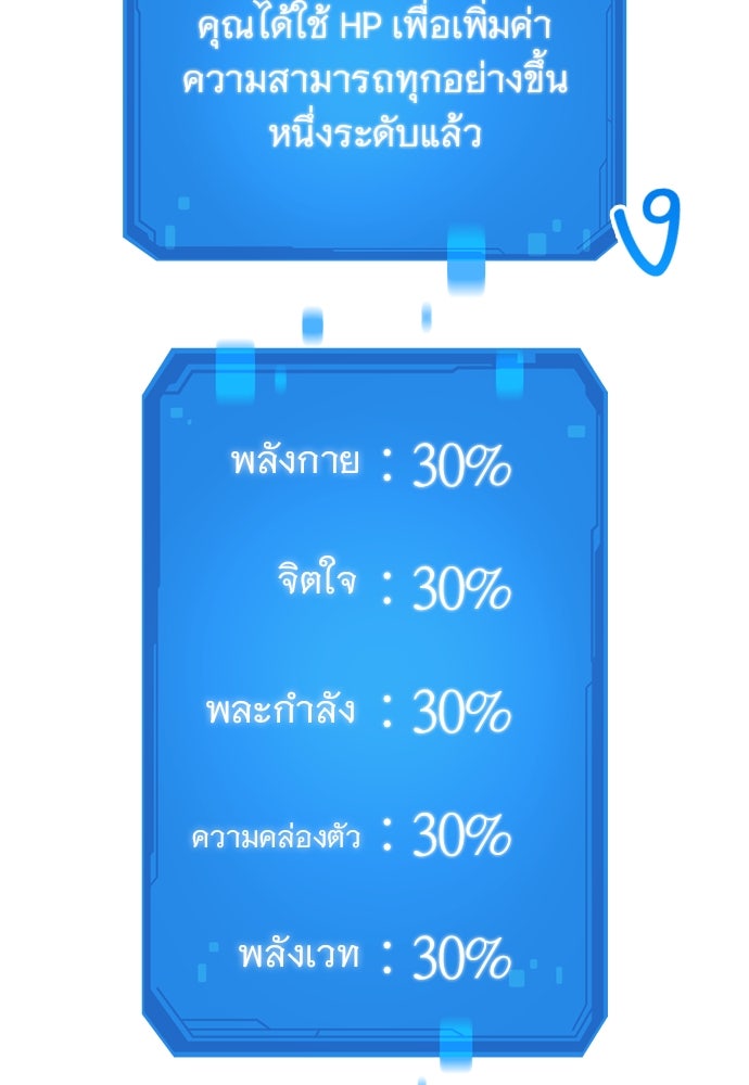 วิถีชาวนาของราชาปีศาจ - หน้า 63