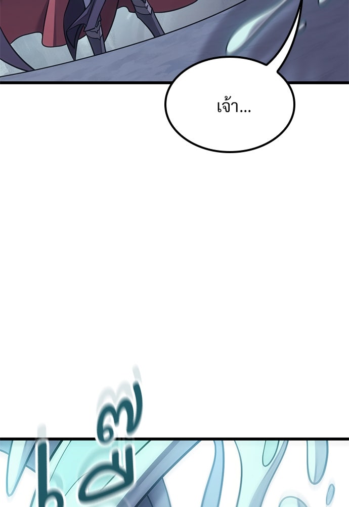วิถีชาวนาของราชาปีศาจ - หน้า 7