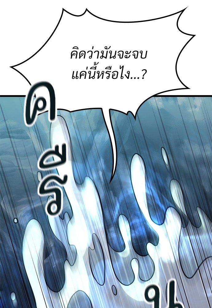 วิถีชาวนาของราชาปีศาจ - หน้า 71
