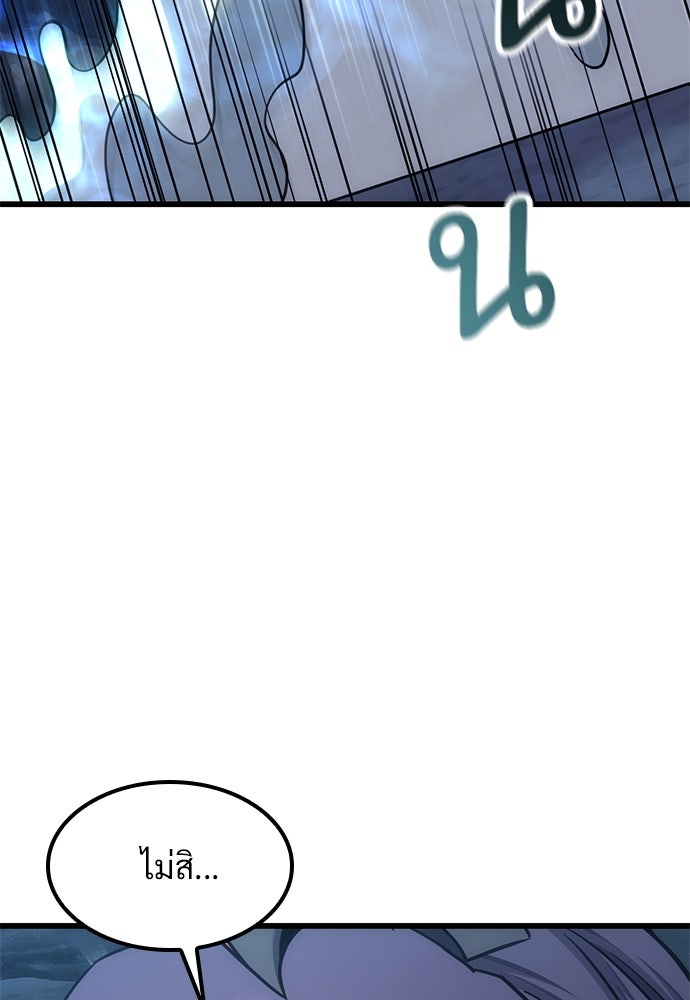วิถีชาวนาของราชาปีศาจ - หน้า 72