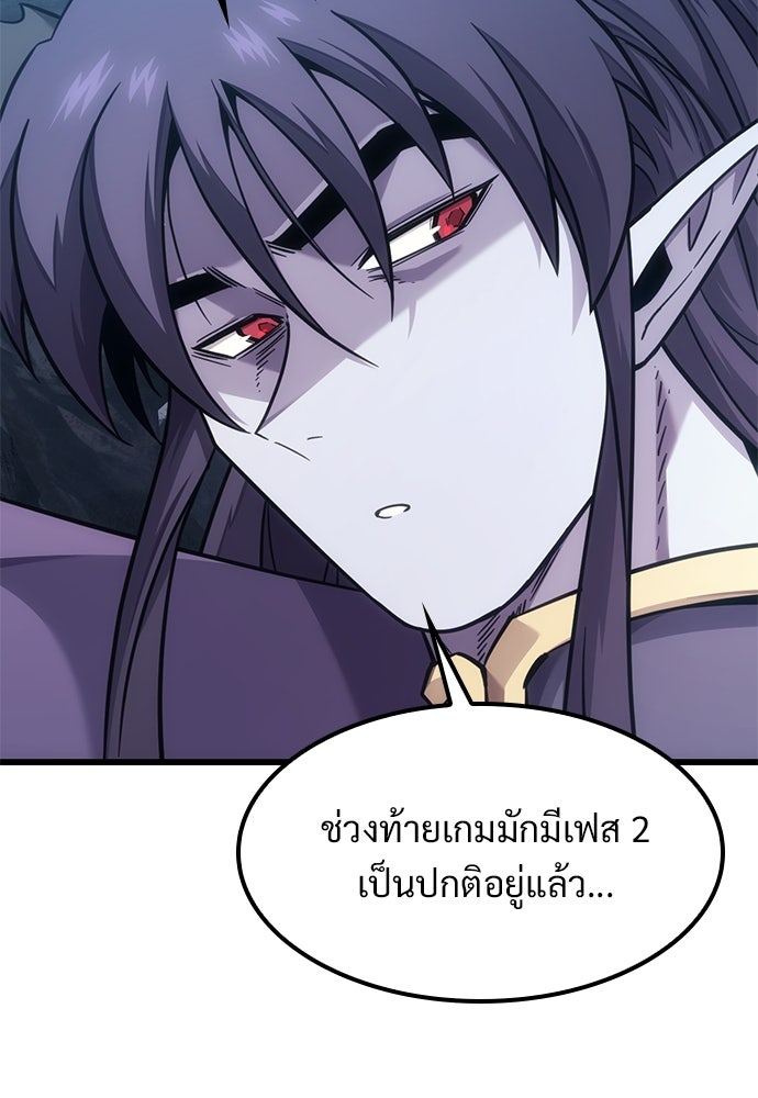วิถีชาวนาของราชาปีศาจ - หน้า 73