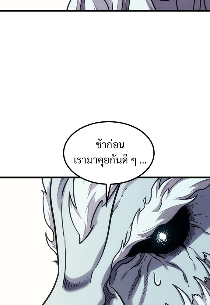 วิถีชาวนาของราชาปีศาจ - หน้า 86