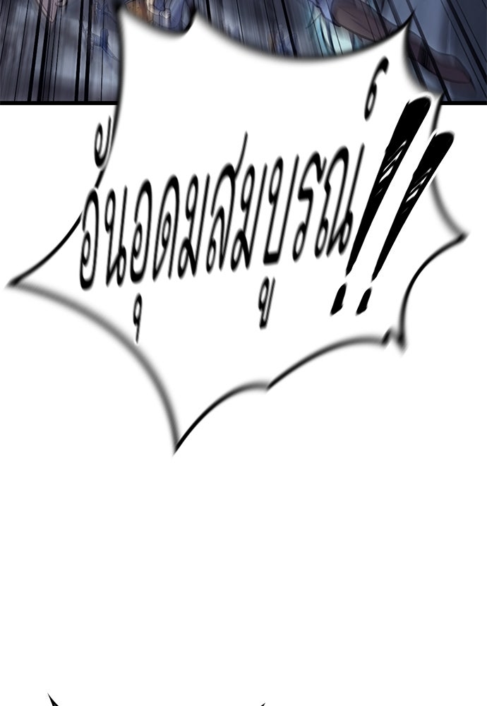 วิถีชาวนาของราชาปีศาจ - หน้า 90