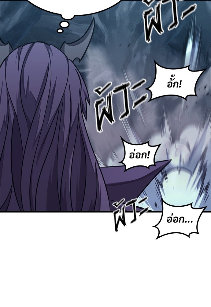 วิถีชาวนาของราชาปีศาจ - หน้า 95