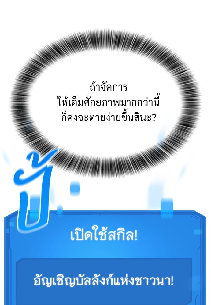 วิถีชาวนาของราชาปีศาจ - หน้า 96