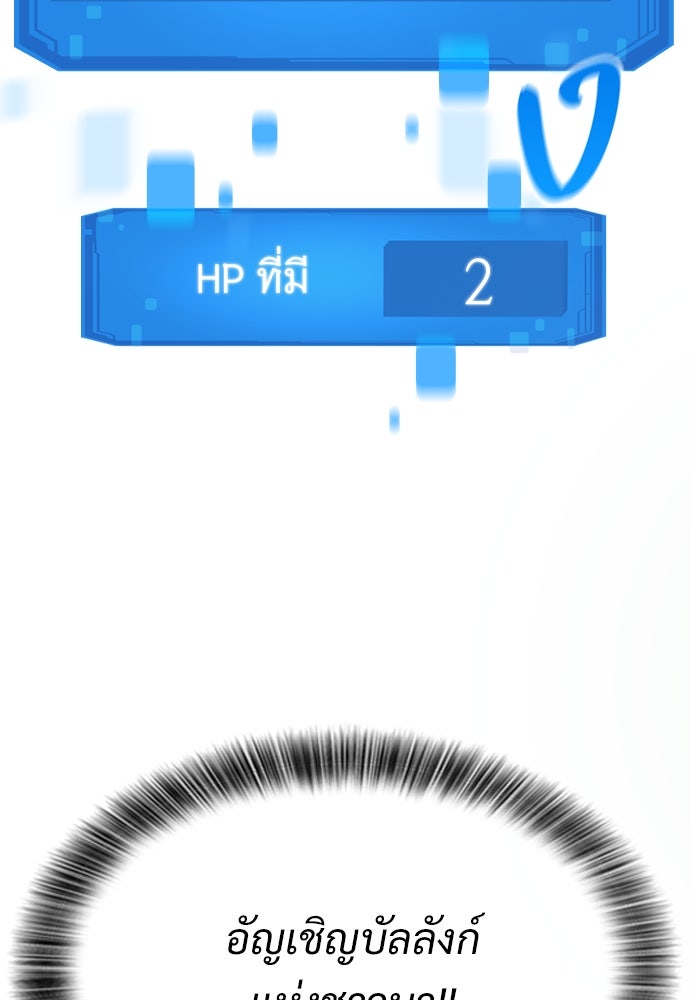 วิถีชาวนาของราชาปีศาจ - หน้า 97