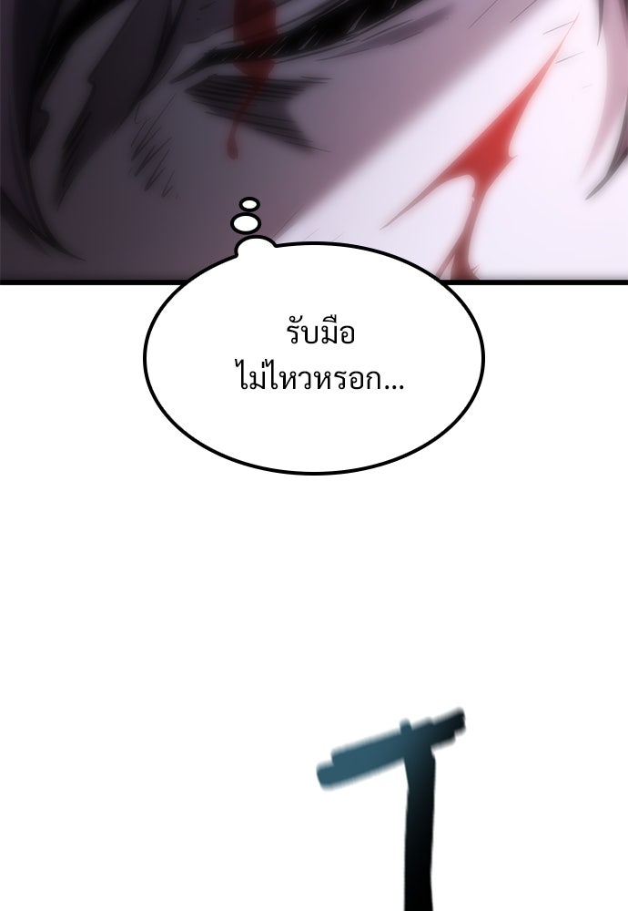 วิถีชาวนาของราชาปีศาจ - หน้า 147