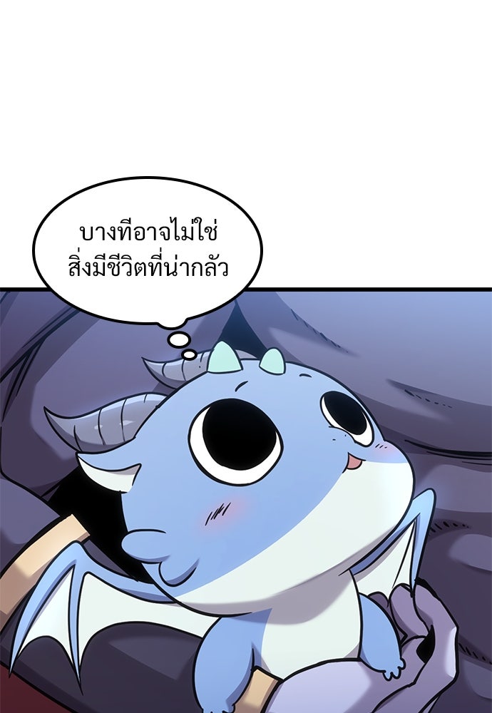 วิถีชาวนาของราชาปีศาจ - หน้า 28