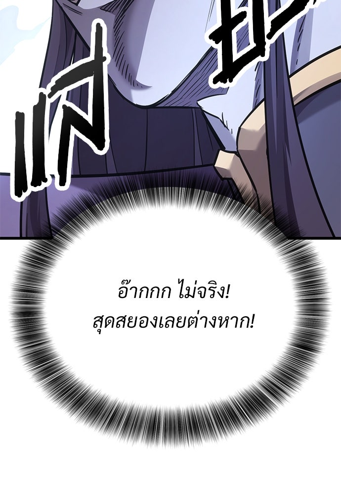 วิถีชาวนาของราชาปีศาจ - หน้า 30