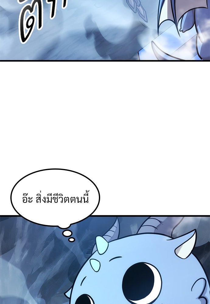 วิถีชาวนาของราชาปีศาจ - หน้า 4