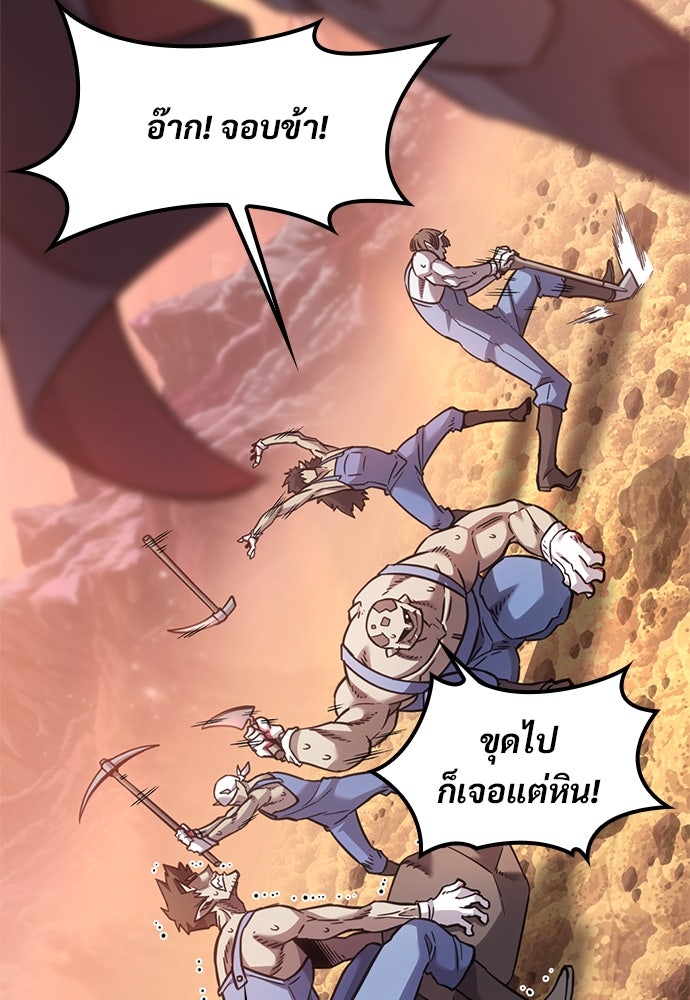 วิถีชาวนาของราชาปีศาจ - หน้า 48