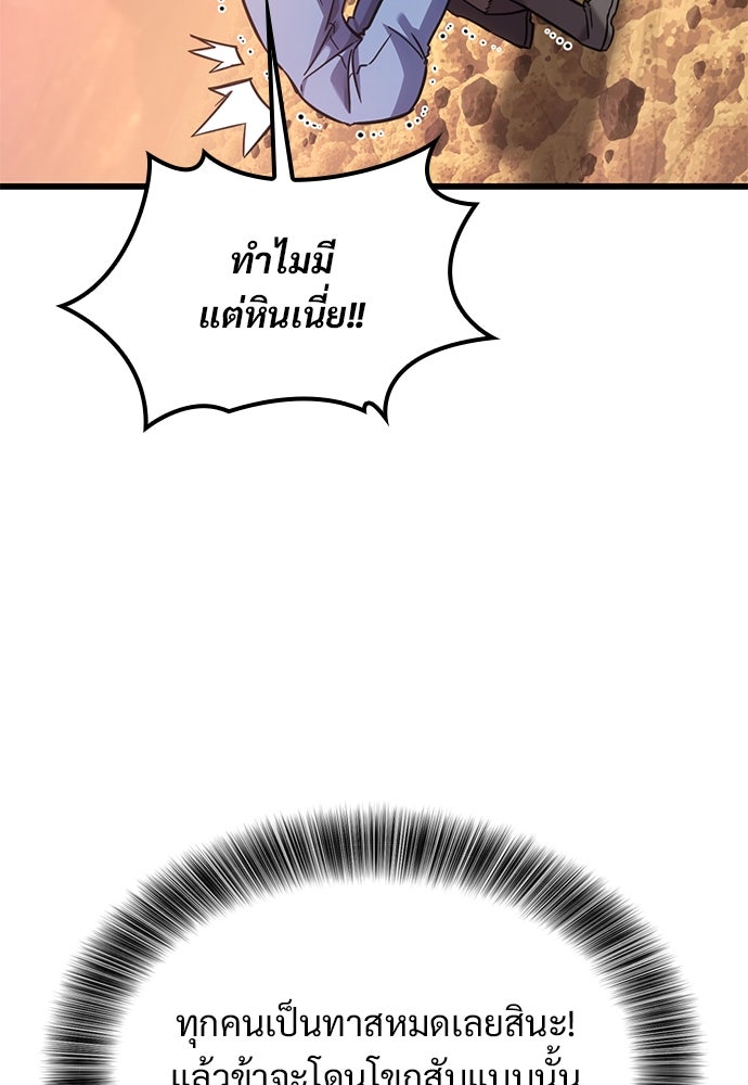 วิถีชาวนาของราชาปีศาจ - หน้า 49