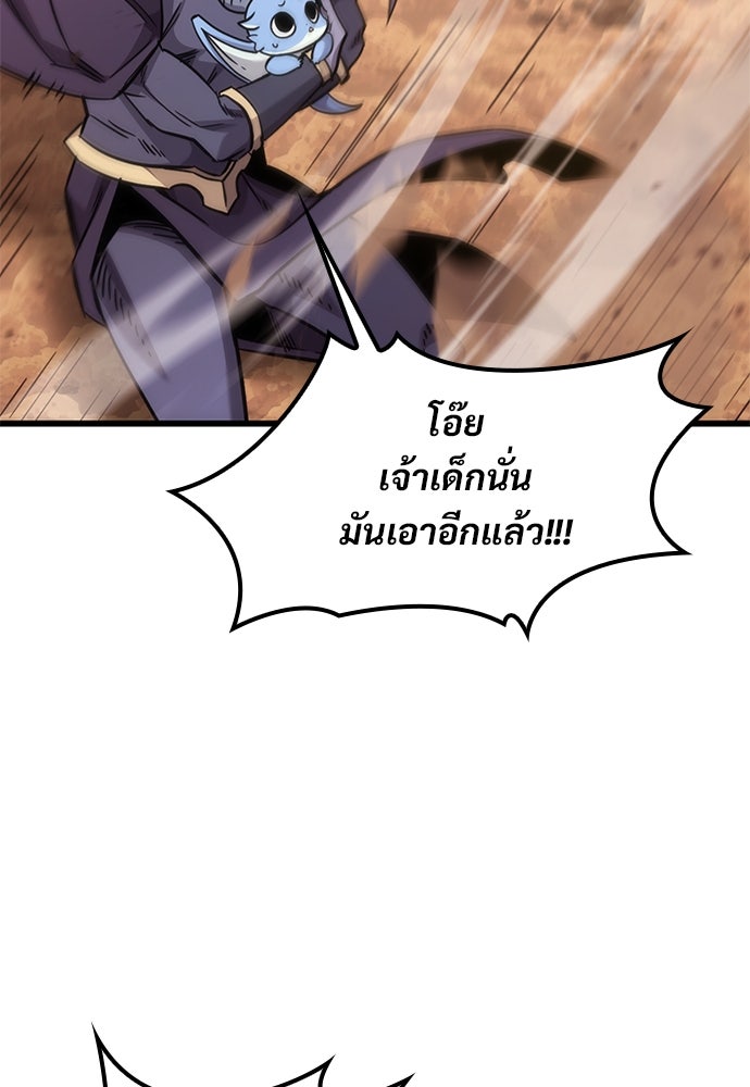 วิถีชาวนาของราชาปีศาจ - หน้า 87