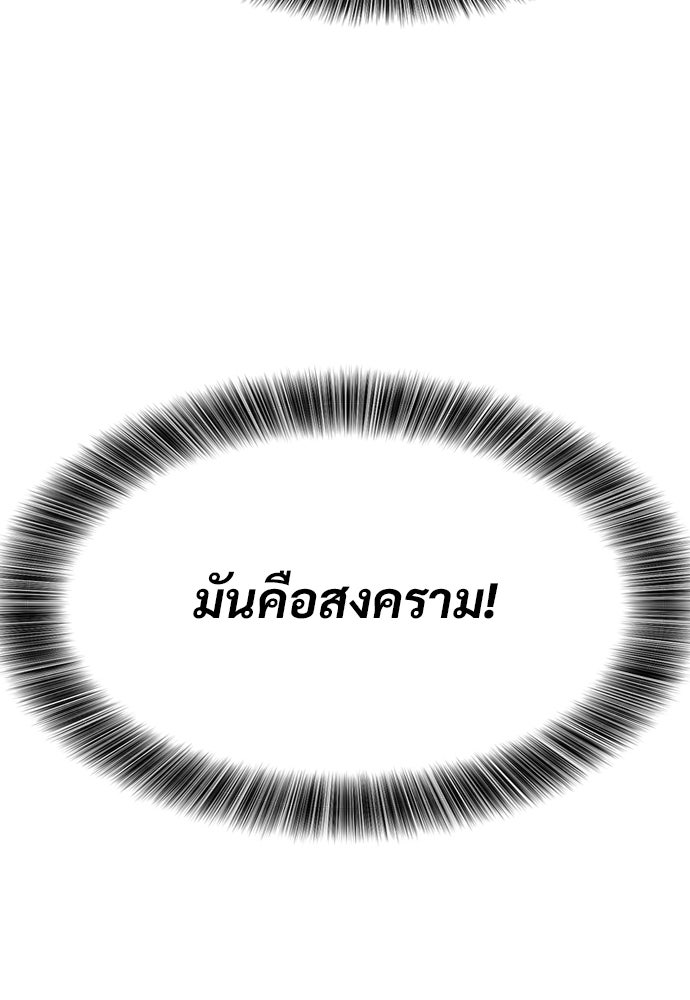 วิถีชาวนาของราชาปีศาจ - หน้า 98