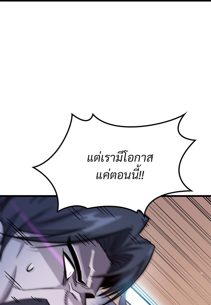 วิถีชาวนาของราชาปีศาจ - หน้า 22