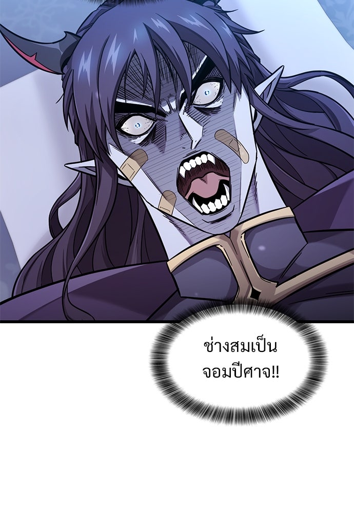 วิถีชาวนาของราชาปีศาจ - หน้า 28