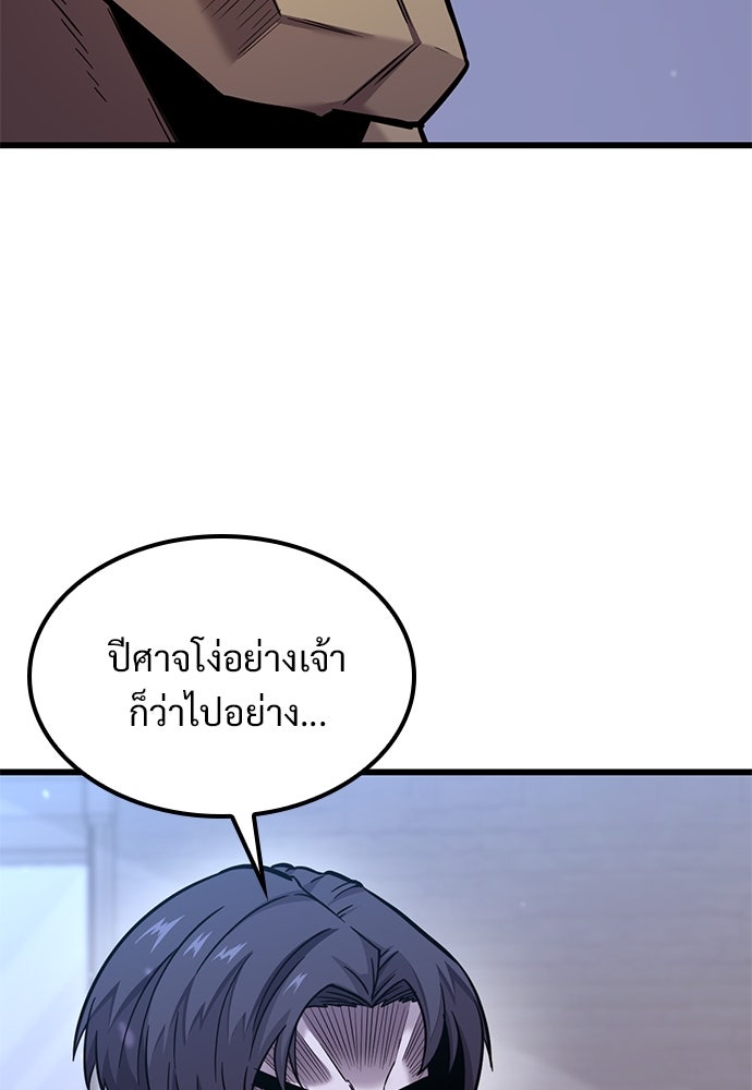 วิถีชาวนาของราชาปีศาจ - หน้า 30