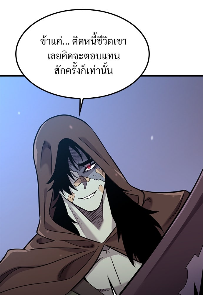 วิถีชาวนาของราชาปีศาจ - หน้า 32