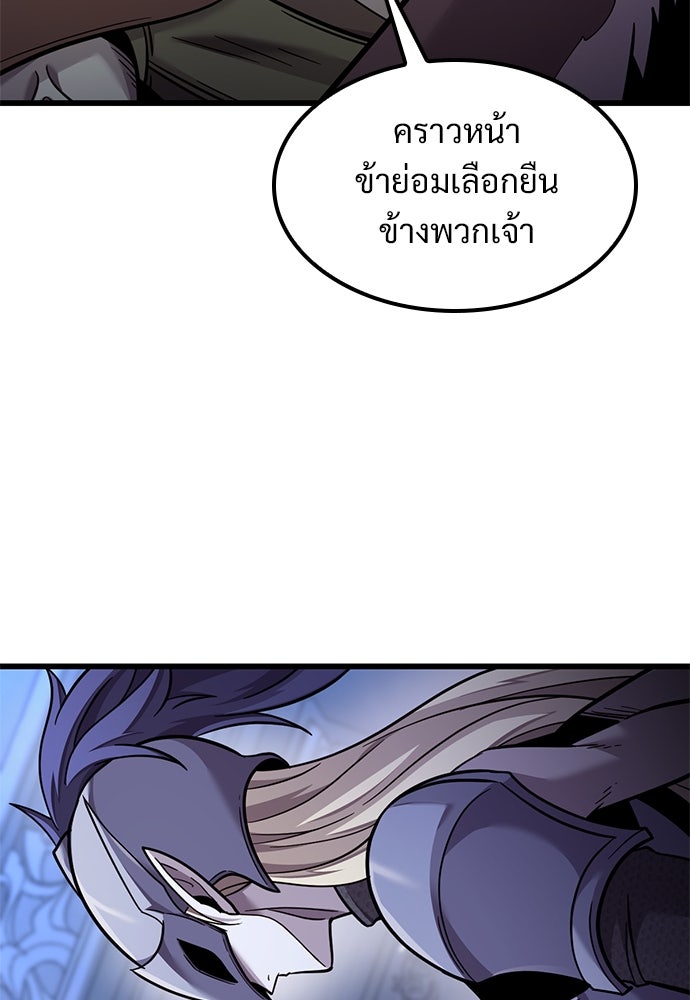 วิถีชาวนาของราชาปีศาจ - หน้า 33