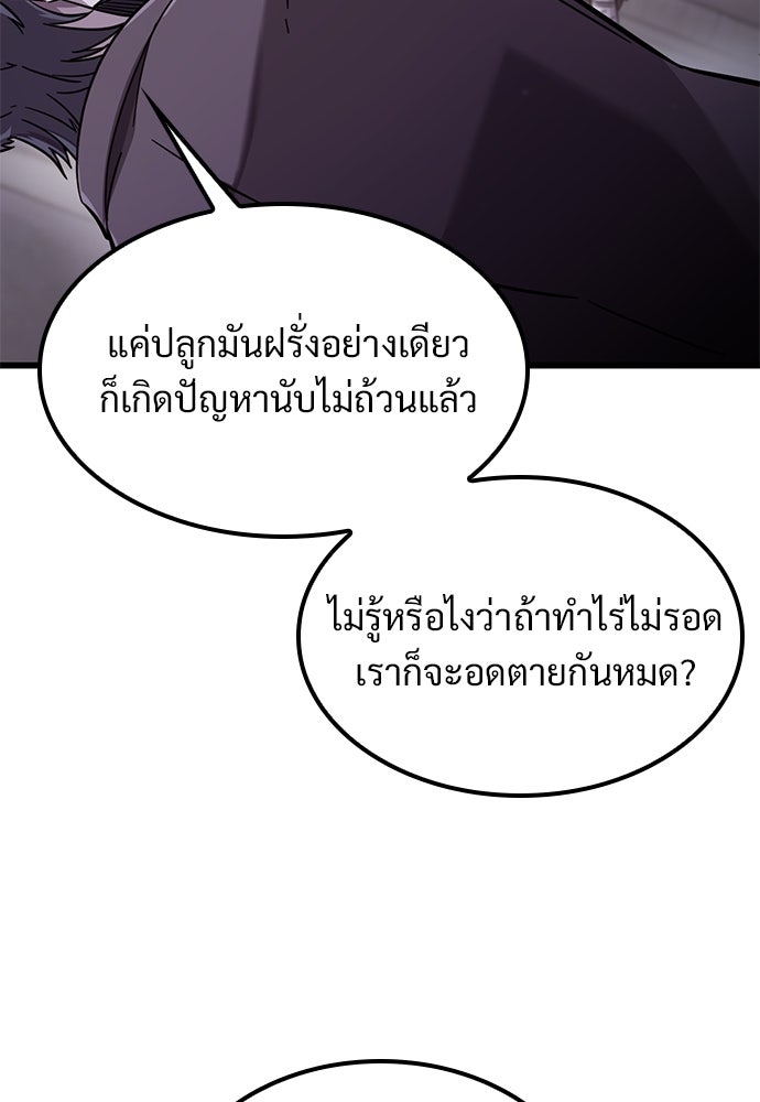 วิถีชาวนาของราชาปีศาจ - หน้า 35