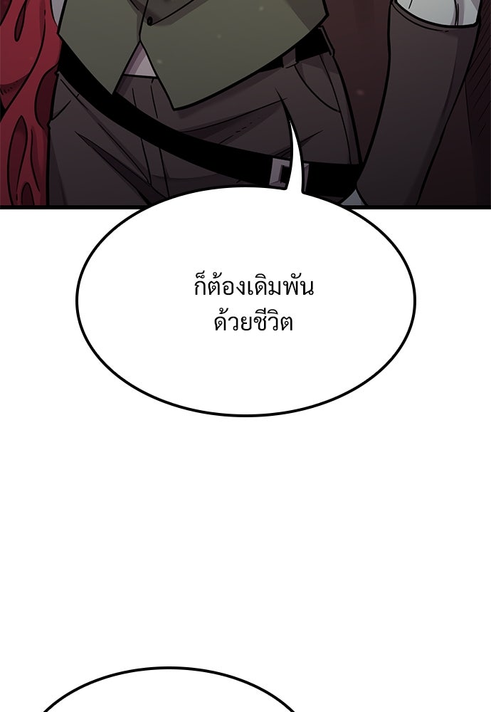 วิถีชาวนาของราชาปีศาจ - หน้า 41