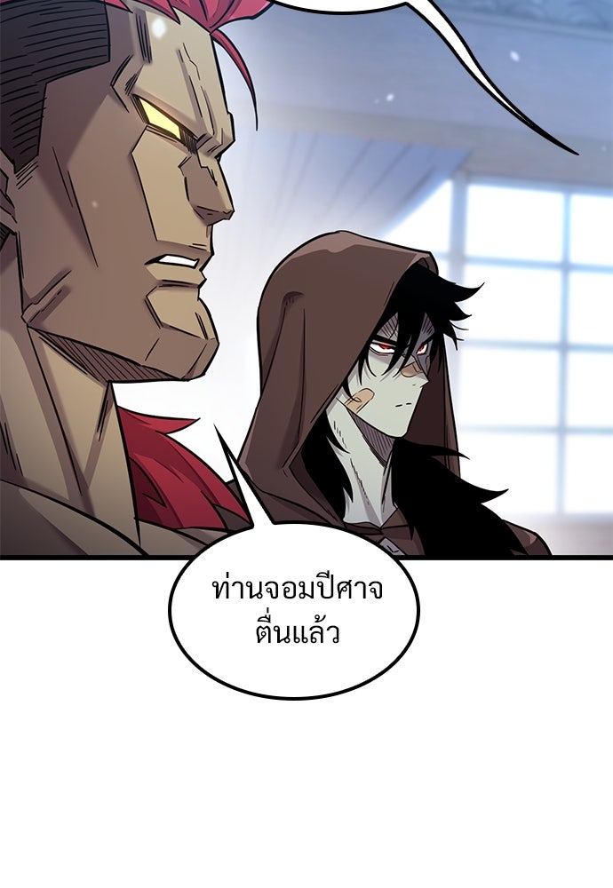 วิถีชาวนาของราชาปีศาจ - หน้า 46