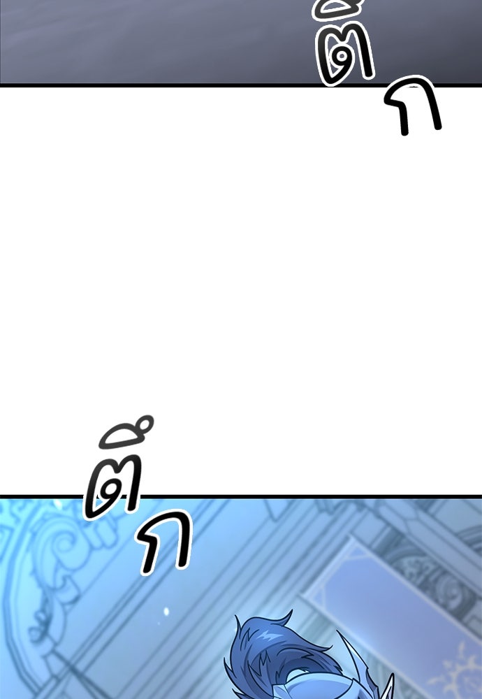 วิถีชาวนาของราชาปีศาจ - หน้า 6