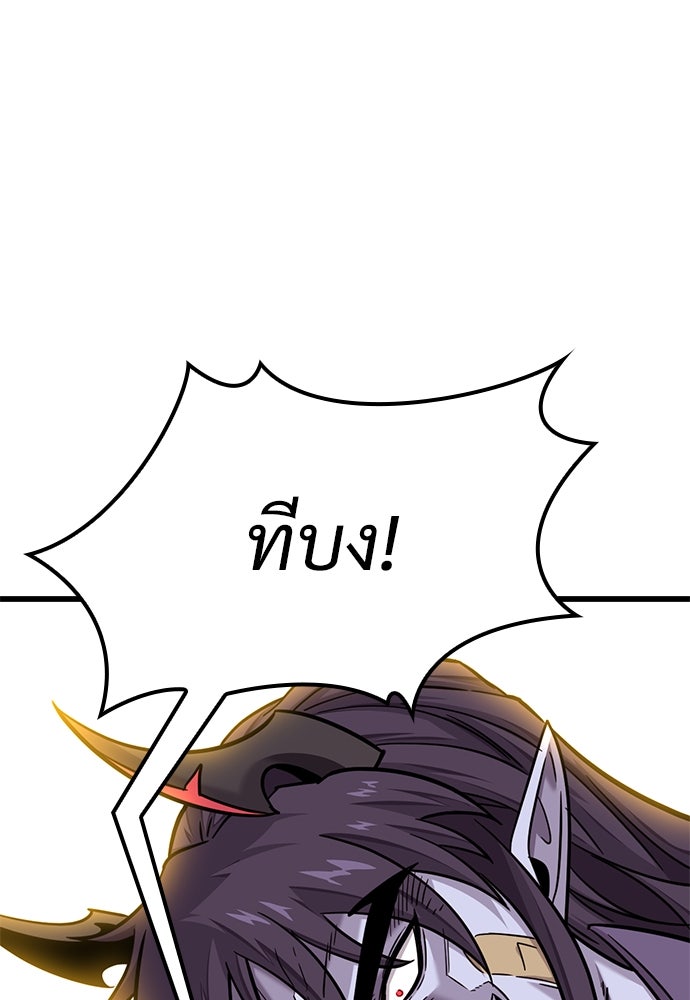 วิถีชาวนาของราชาปีศาจ - หน้า 73