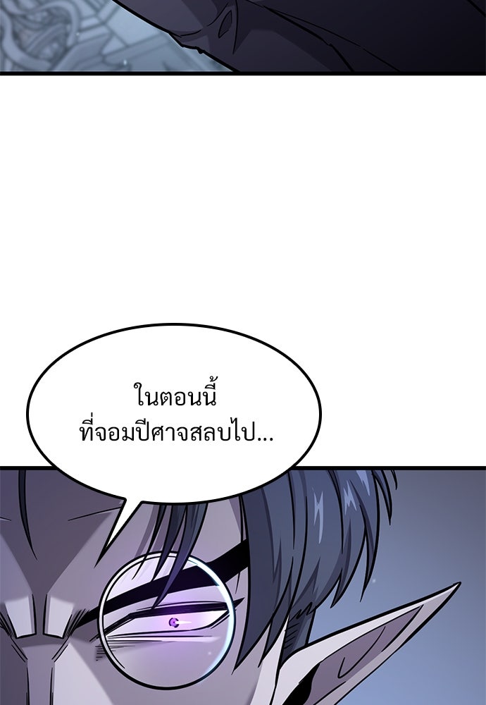 วิถีชาวนาของราชาปีศาจ - หน้า 8